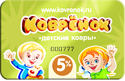 card_kovrenok.png card_kovrenok.png